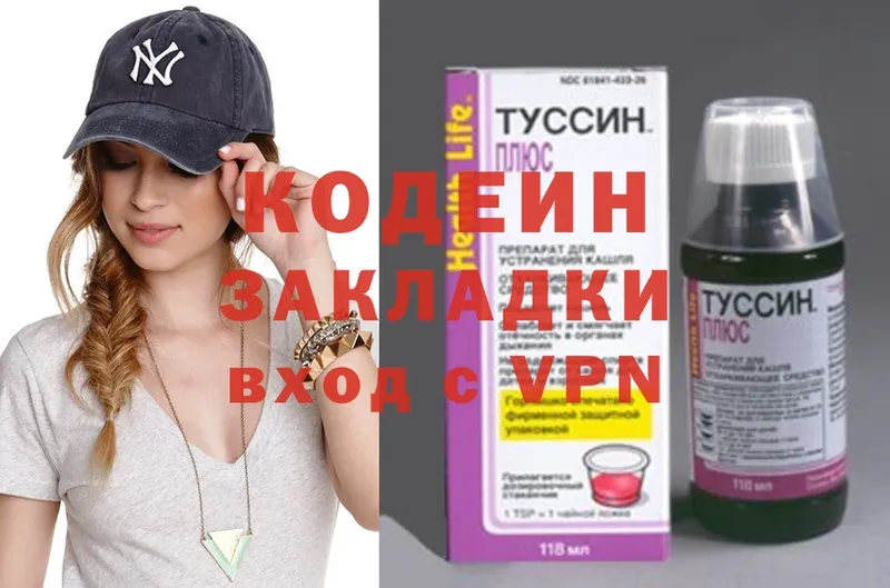 Кодеиновый сироп Lean Purple Drank  наркошоп  блэк спрут ссылки  Балабаново 